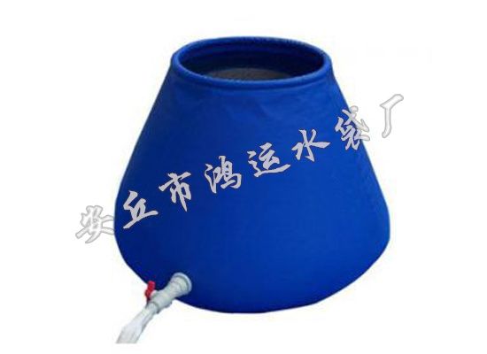 自升式儲(chǔ)水袋